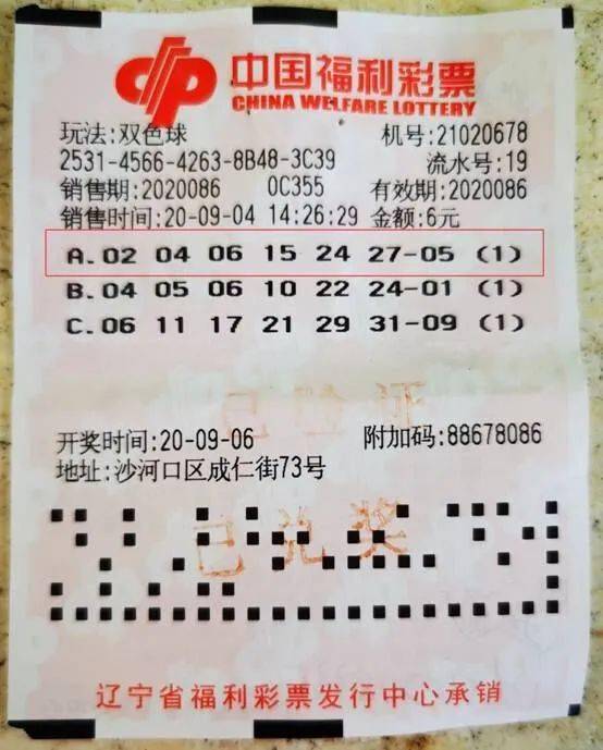 2019年双色球146期开奖结果揭晓，幸运数字照亮梦想之光，2019年双色球146期开奖结果，梦想之光照亮幸运数字