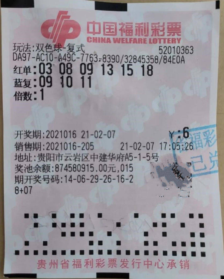 内蒙古双色球7718，幸运之光的闪耀与公益之心的传递，内蒙古双色球7718，幸运之光与公益之心的璀璨传递