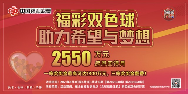 2021146期福彩，梦想与希望的数字游戏，福彩2021146期，梦想与希望的数字游戏