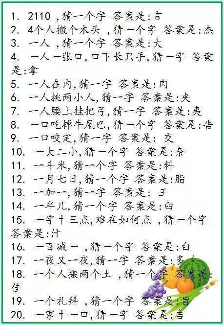 探秘三B字谜图迷总汇，一场智慧与趣味的盛宴，三B字谜图迷总汇，智慧与趣味的完美碰撞