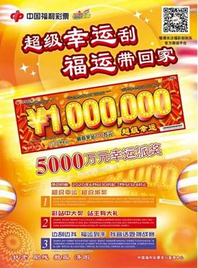 山东福利彩票双色球,梦想与幸运的碰撞,山东双色球,梦想与幸运的璀璨碰撞