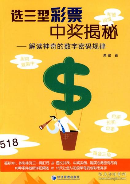 陈亮今晚3D推荐号，揭秘福彩3D的数字奥秘，揭秘福彩3D数字奥秘，陈亮今晚3D推荐号