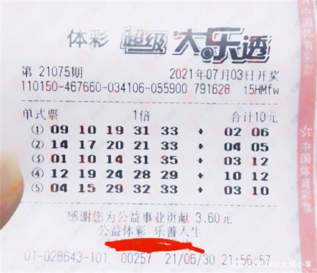 最新大乐透151期，彩民晒票热潮背后的期待与梦想，大乐透151期，彩民晒票热潮中的期待与梦想