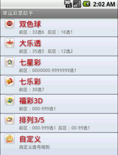 燕赵风采，排列7机选—数字的魅力与幸运的碰撞，燕赵风采，排列7机选——数字魅力与幸运的璀璨碰撞