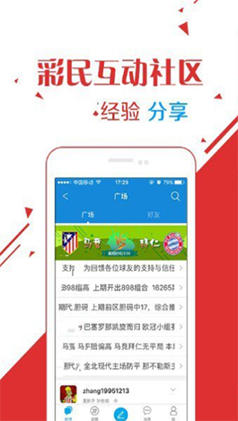 探索便捷与乐趣，足彩网手机版使用指南，足彩网手机版，探索便捷与乐趣的实用指南