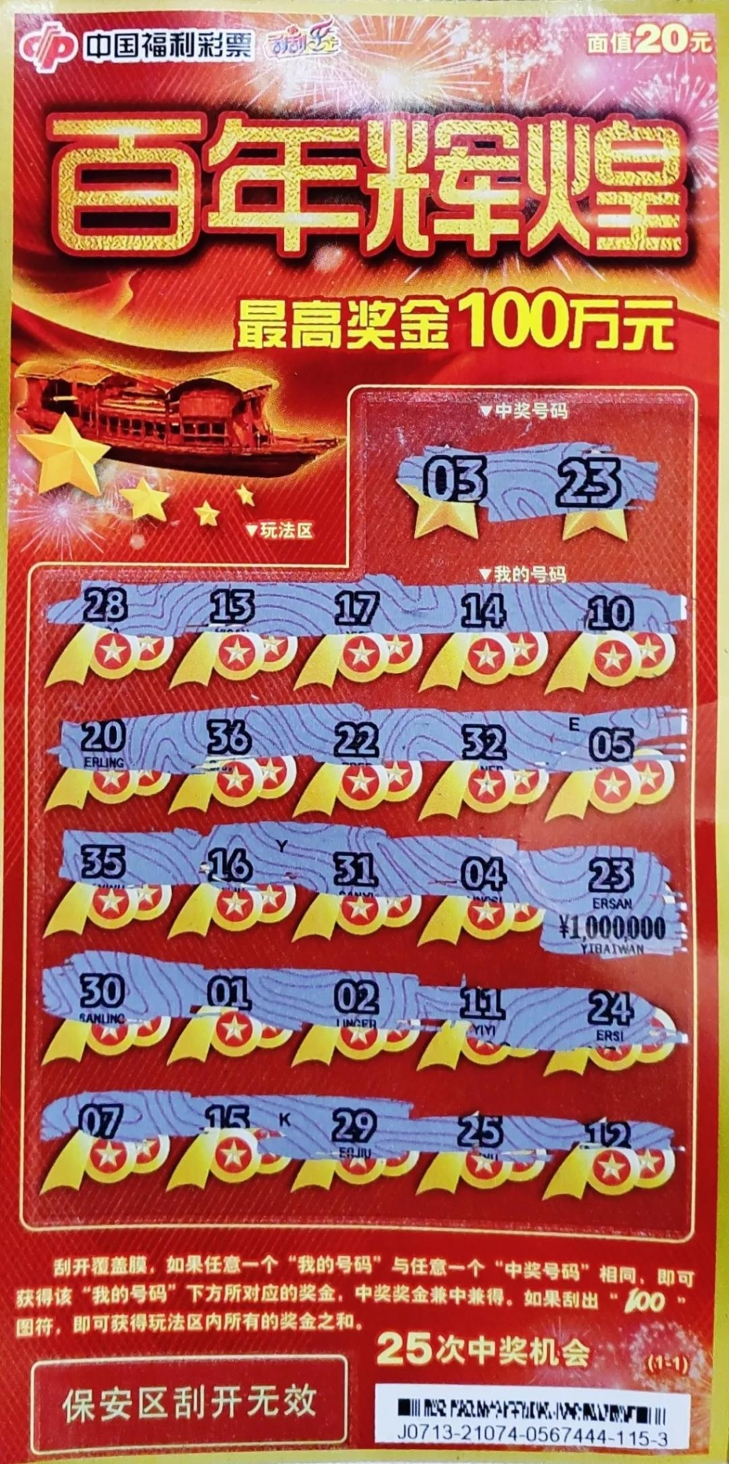 重庆福利彩票刮刮乐中奖查询全攻略，揭秘幸运秘籍，轻松掌握查询技巧，重庆福利彩票刮刮乐中奖查询全攻略，揭秘幸运秘籍，轻松掌握查询技巧