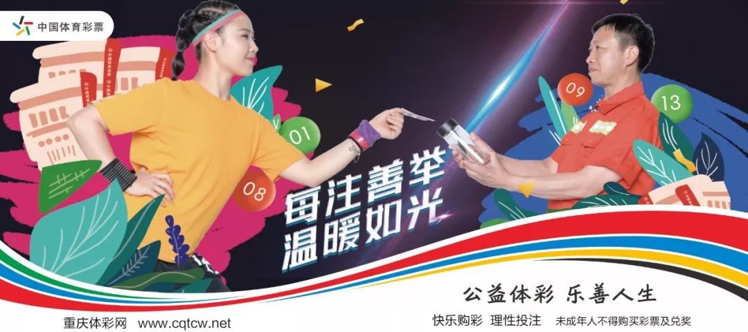 重庆市体彩中心官网，公益与幸运的交汇点，重庆市体彩中心官网，公益与幸运的交汇之地