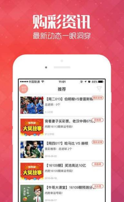 足彩加APP，官方下载与安装指南，足彩加APP官方下载与安装指南