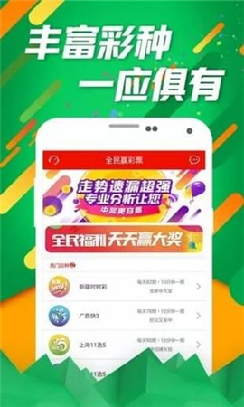 湖南彩票推荐，理性购彩，乐享生活，湖南彩票理性推荐，享受生活，乐在购彩