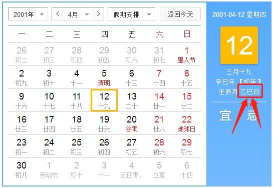 姓名与生辰八字，探索免费测算的奥秘，免费测算，揭秘姓名与生辰八字的奥秘