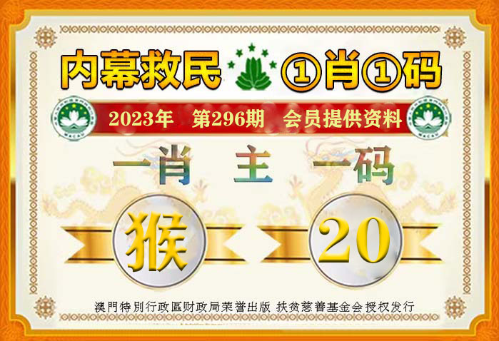 澳门精准一肖，揭秘背后的概率与策略，澳门精准一肖，揭秘概率与策略的奥秘