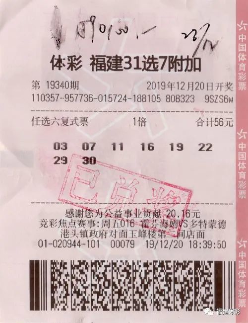 福建体育彩票22选5最新开奖号码揭秘，幸运的数字游戏与公益的双重魅力，揭秘福建体育彩票22选5最新开奖号码，幸运数字与公益魅力的双重碰撞
