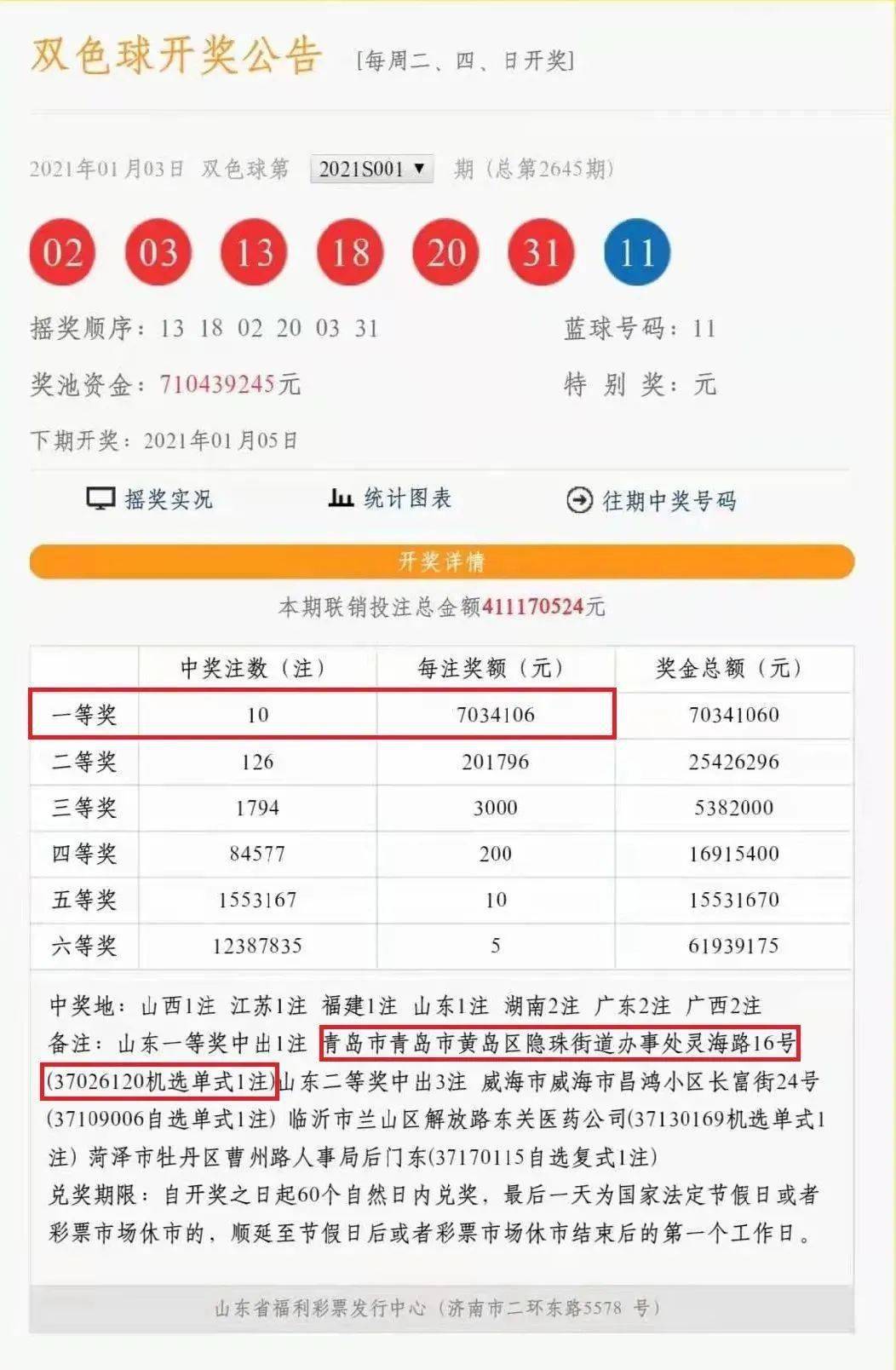 每周双色球的魅力与开奖时间揭秘，双色球，每周魅力开奖时刻的揭秘