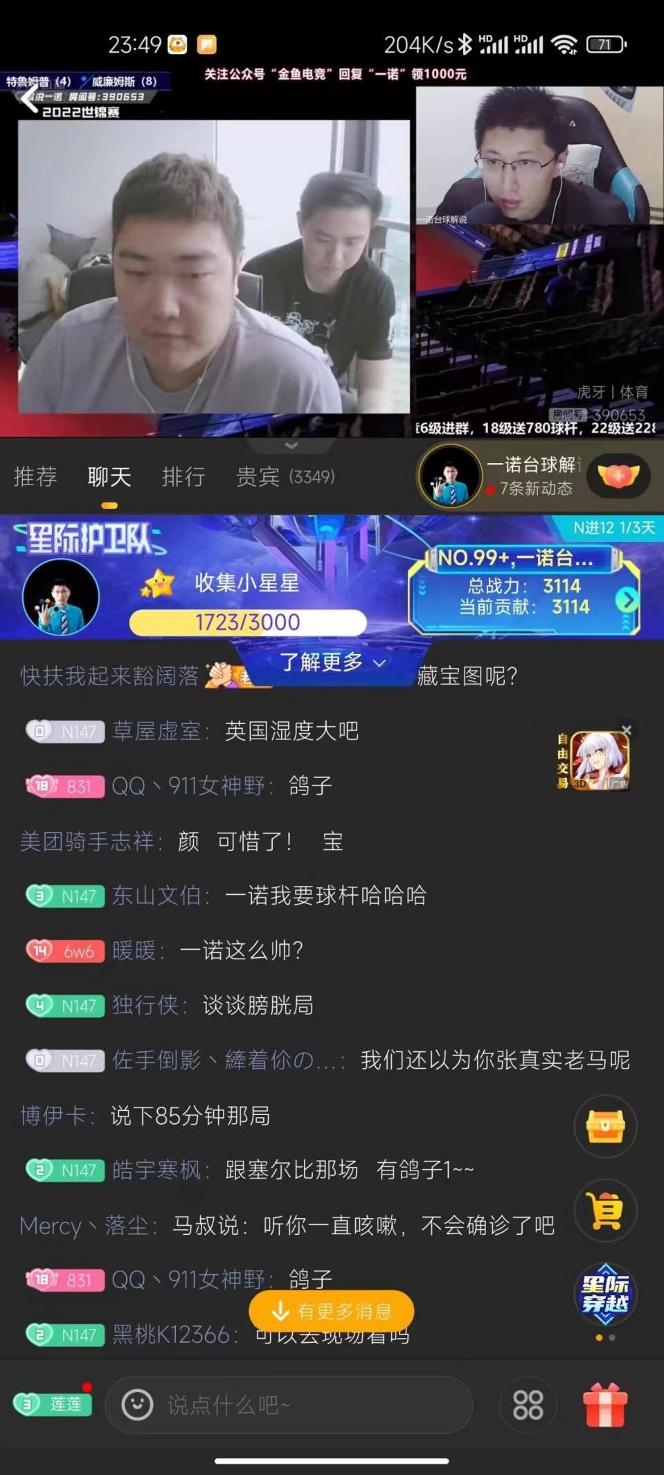 虎牙今晚斯诺克比赛直播，台球魅力之夜，精彩不容错过，台球之夜，虎牙直播斯诺克比赛，精彩对决不容错过