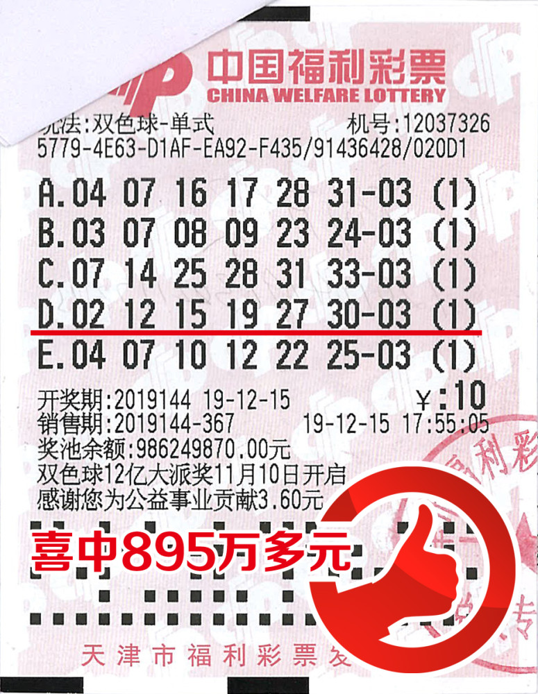 探索双色球，82元一注的梦幻与现实，双色球，82元一注的梦幻与现实探索