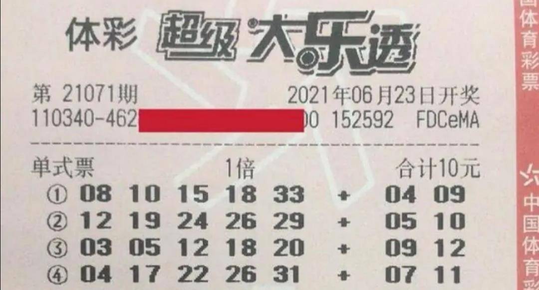 揭秘大乐透，按顺序中奖的误区与真相，揭秘大乐透，按顺序中奖的误区与真相