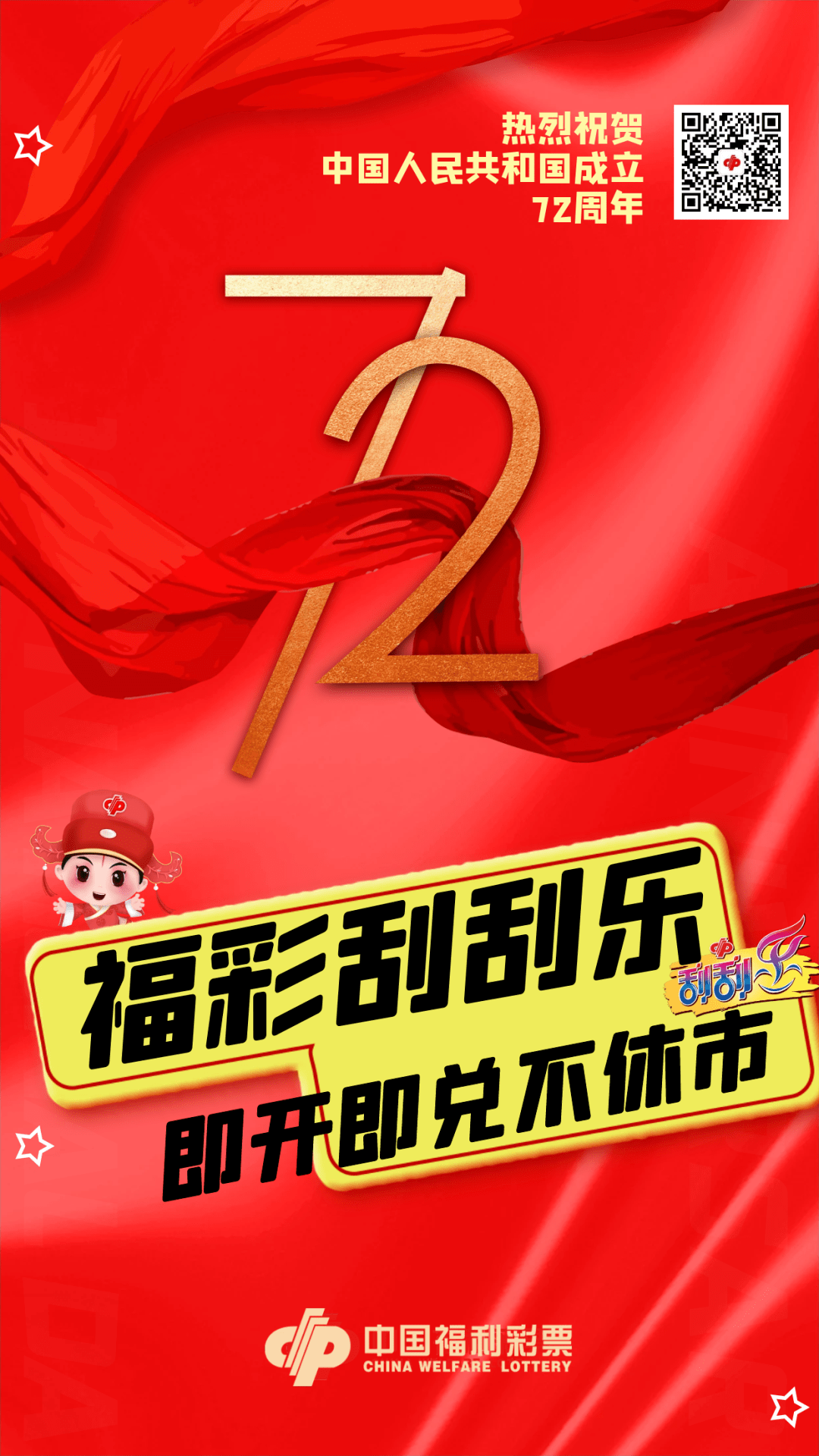 国庆节期间彩票店是否营业，2021年国庆假期彩票销售与兑奖指南，2021年国庆假期彩票销售与兑奖指南，国庆节期间彩票店营业情况