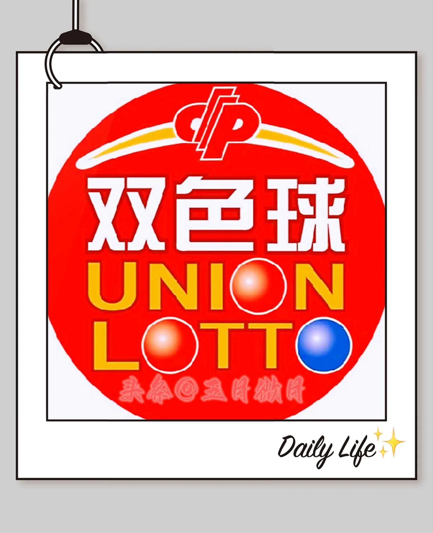 2018年7月1日双色球开奖结果揭晓，幸运数字照亮梦想之路，2018年7月1日双色球开奖，幸运数字点亮梦想