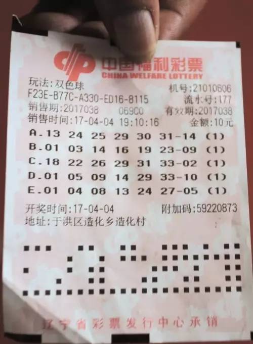 2021065期双色球，幸运之光闪耀，一等奖得主揭晓，2021065期双色球，幸运之光揭晓一等奖得主
