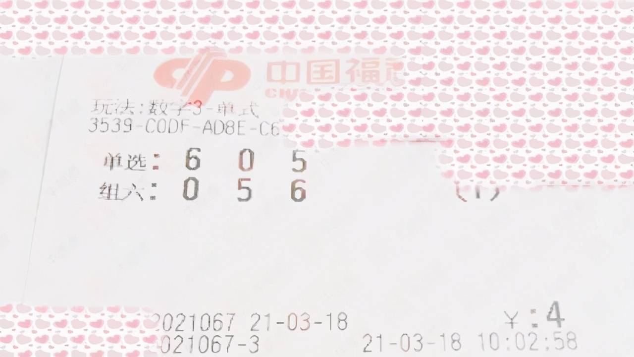 福彩3D，2022078期开奖号码揭秘与彩民心声，福彩3D 2022078期开奖号码揭秘，彩民心声与期待