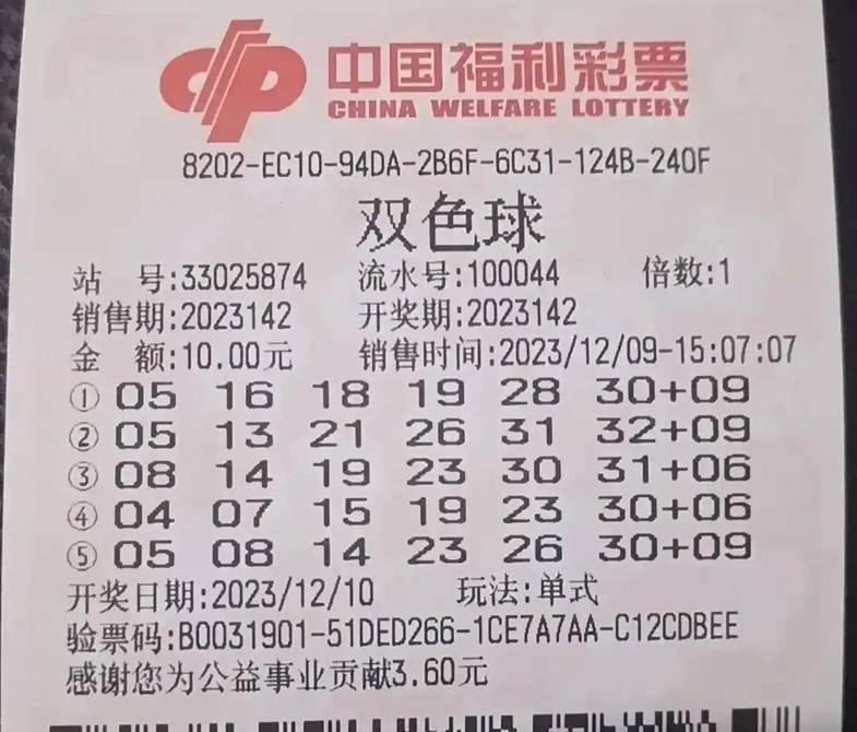 购买双色球彩票教程视频，解锁幸运之门的秘籍，解锁幸运之门，双色球彩票购买全攻略教程视频