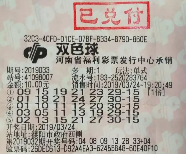 福利彩票双色球第90期中奖号码揭晓，梦想与幸运的碰撞，双色球第90期中奖号码揭晓，梦想与幸运的璀璨碰撞