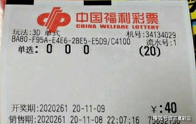 福利彩票2022032期结果揭晓，梦想与现实的交汇，2022032期福利彩票结果揭晓，梦想与现实的交汇