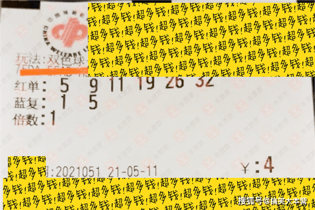 18036期双色球开奖结果揭晓，梦想与幸运的碰撞，双色球18036期开奖，梦想与幸运的璀璨碰撞