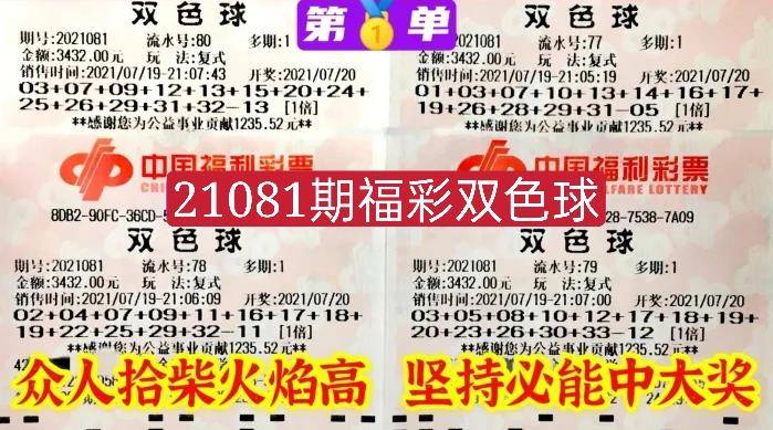 2023年双色球第140期开奖揭晓，梦想与幸运的碰撞，2023年双色球第140期，梦想与幸运的璀璨碰撞