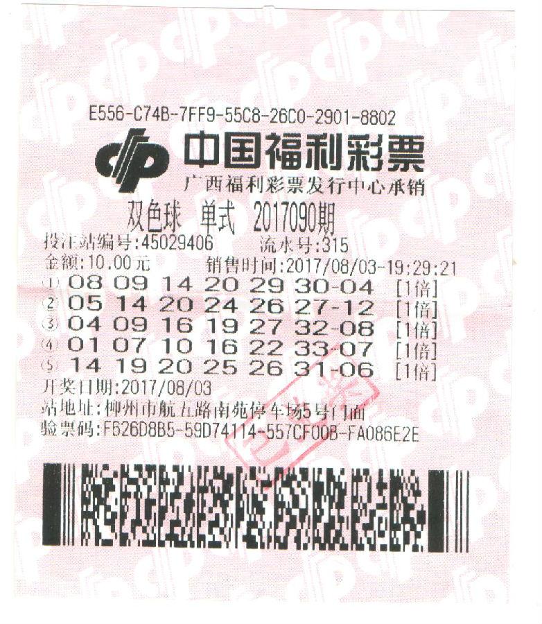 双色球2016140期，幸运之光照亮平凡生活，双色球2016140期，幸运之光点亮平凡生活