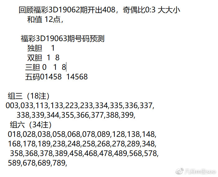 探索周易智慧，解锁3D直选彩票的神秘预测法，周易智慧解锁3D直选彩票的神秘预测法