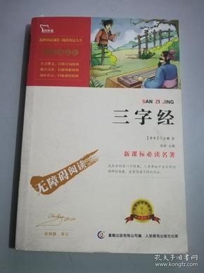 彩摘网关公三字经，2023年173期的文化传承与时代新解，彩摘网关公三字经，2023年173期的文化传承与时代新解