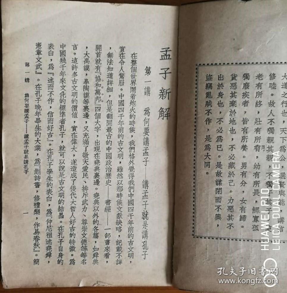 彩摘网关公三字经，2023年4月1日新解，2023年4月1日彩摘网关公三字经新解，传统智慧与现代视角的碰撞
