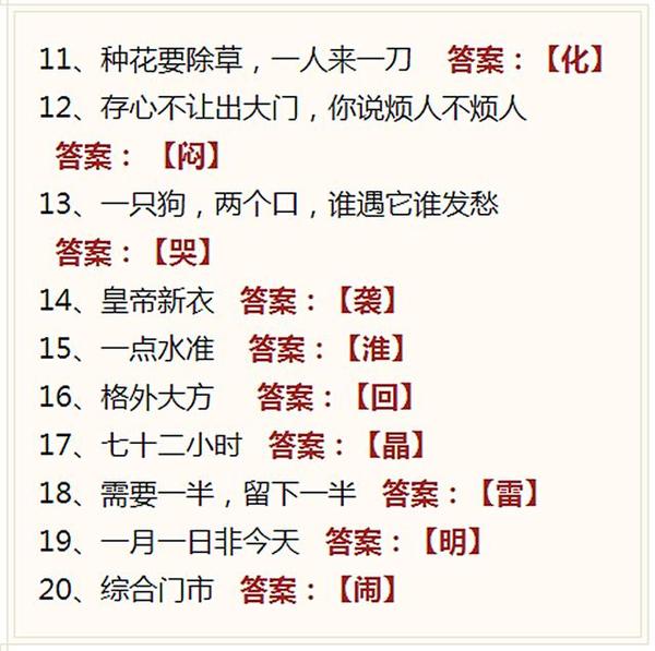 彩摘网字谜总汇，智慧与趣味的完美碰撞，彩摘网字谜总汇，智慧与趣味的精彩碰撞