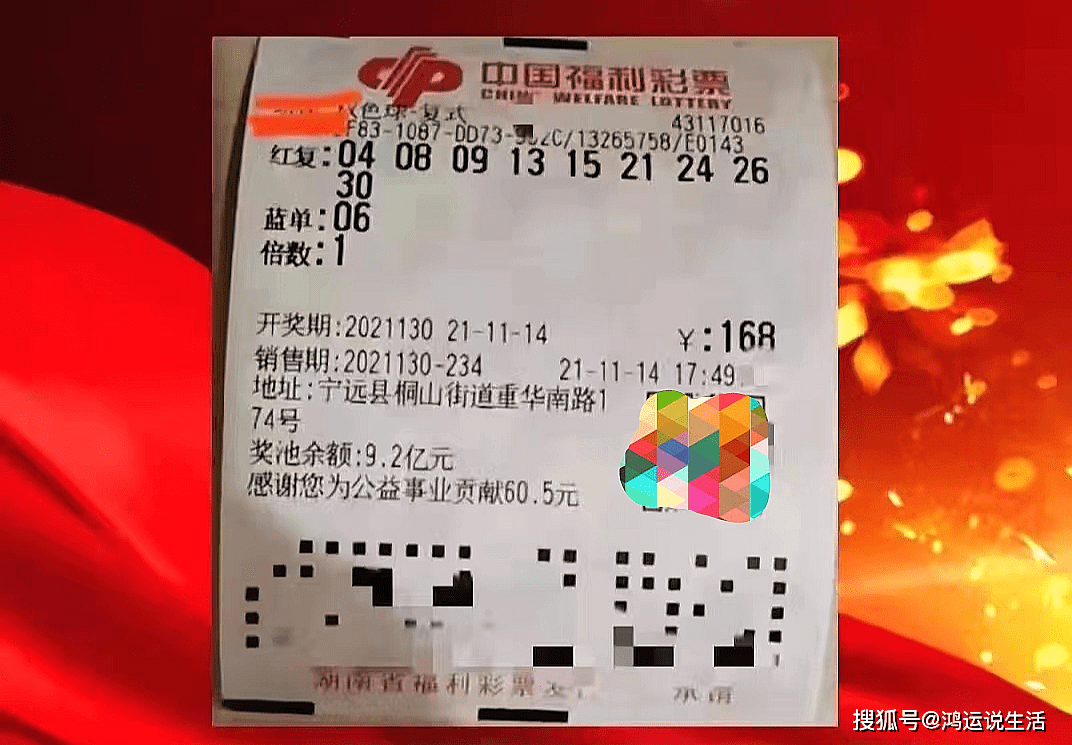 齐鲁福彩双色球，专家预测与智慧投注的奥秘，齐鲁福彩双色球，专家预测与智慧投注的奥秘