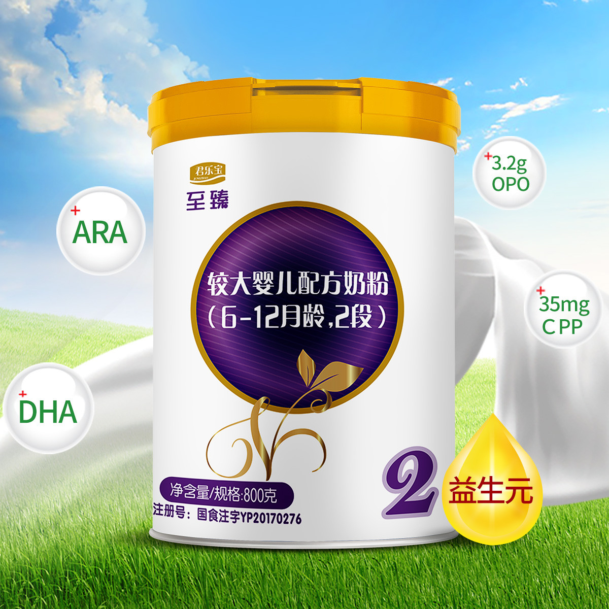 国产奶粉排名前十名，品质与信赖的双重保障，国产奶粉品质信赖之选，排名前十的卓越保障