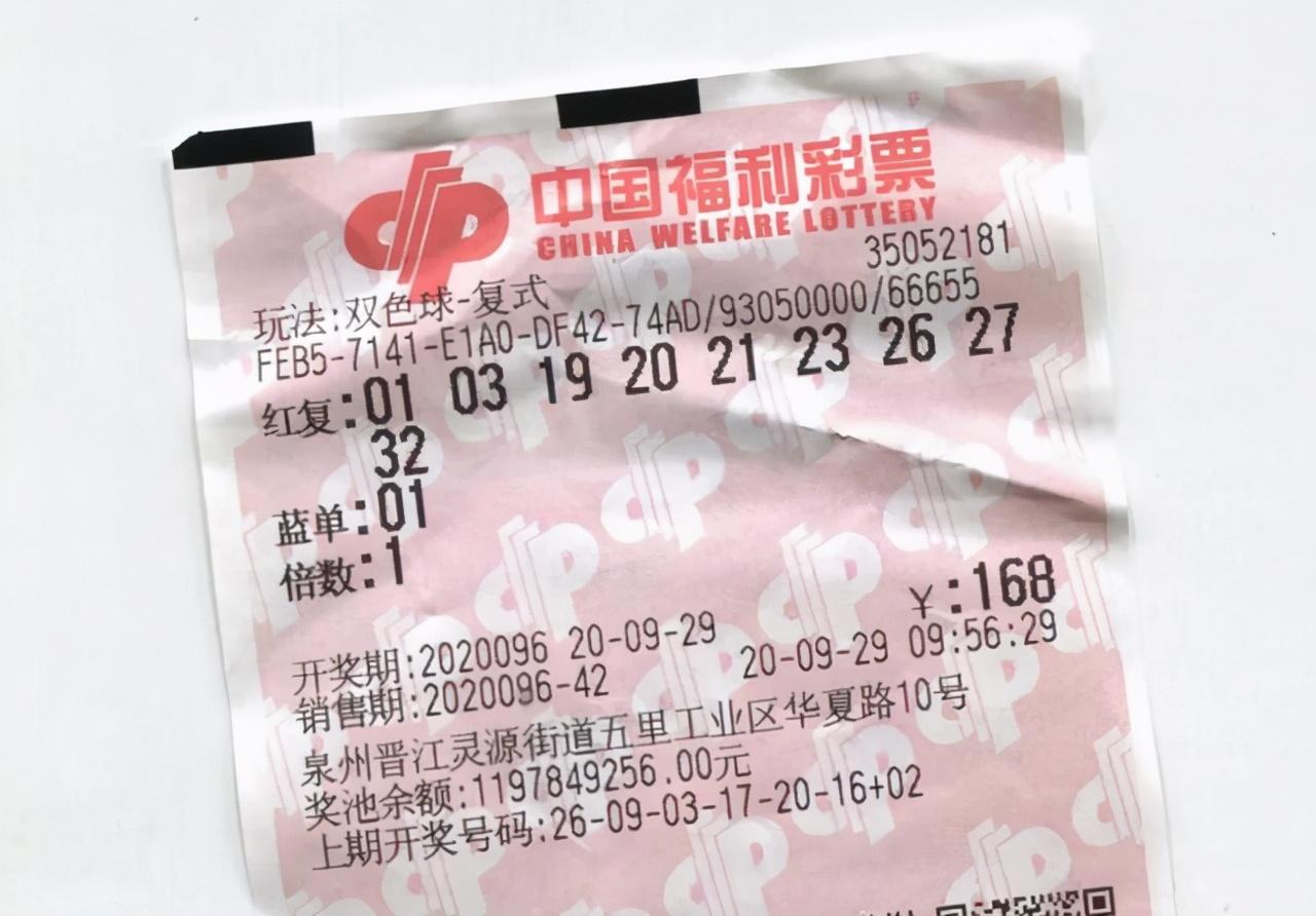 双色球12月20日，梦想与幸运的碰撞，双色球12月20日，梦想与幸运的璀璨碰撞