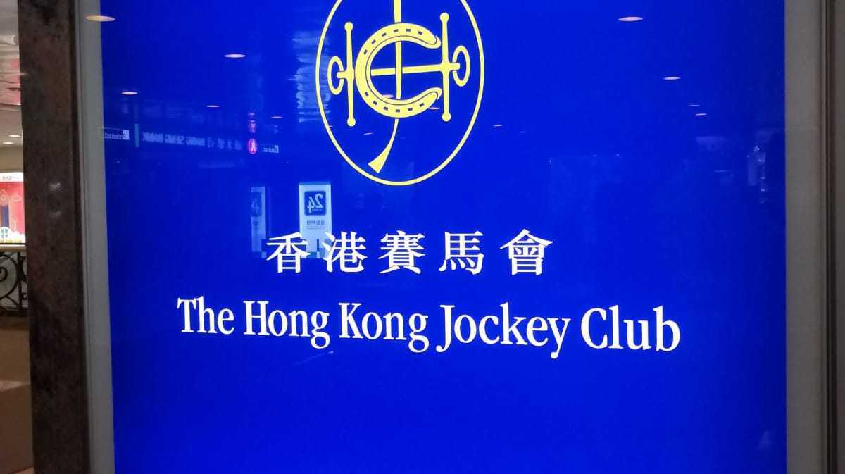 今日香港六合彩开奖直播，现场实况与最新消息深度解析，香港六合彩今日开奖直播，现场实况与深度解析