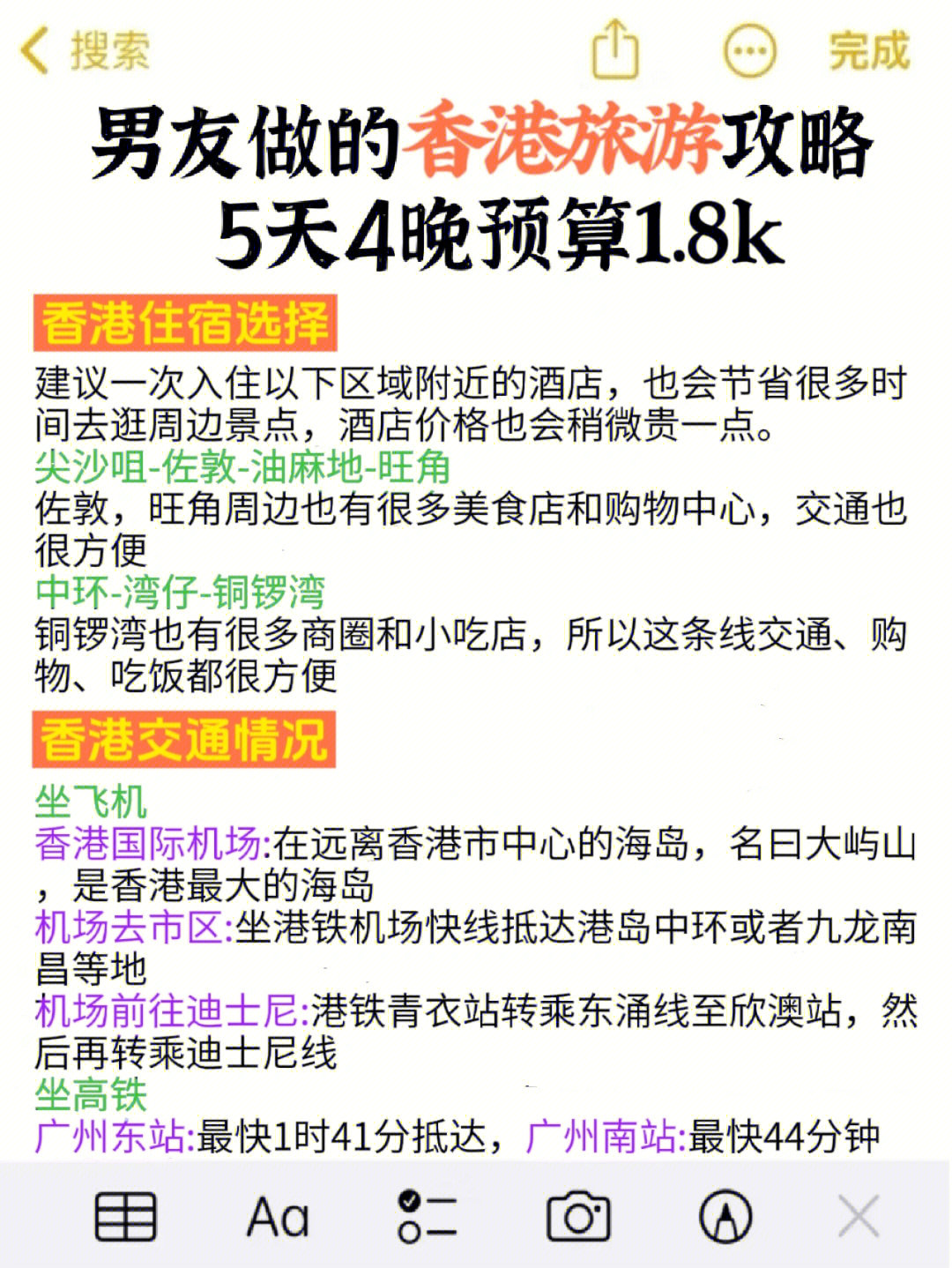 成都与香港,6天5夜深度游全攻略及预算解析,成都与香港6天5夜深度游全攻略及预算解析,探索双城魅力,精打细算之旅
