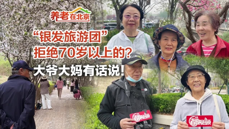 银发之恋，香港60-70岁男性征婚信息网站最新动态与趋势分析，银发之恋，香港60-70岁男性征婚网站最新动态与趋势分析