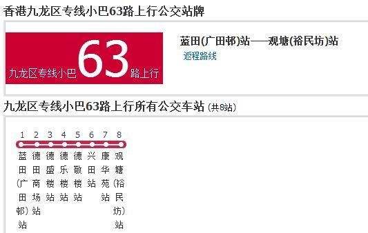 探秘香港618路小巴，票价与路线全解析，探秘香港618路小巴，票价与路线全面解析