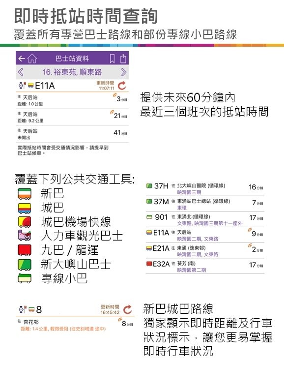 探索香港618路小巴路线规划的最新动态与便捷出行新选择，香港618路小巴路线规划最新动态，解锁便捷出行新选择