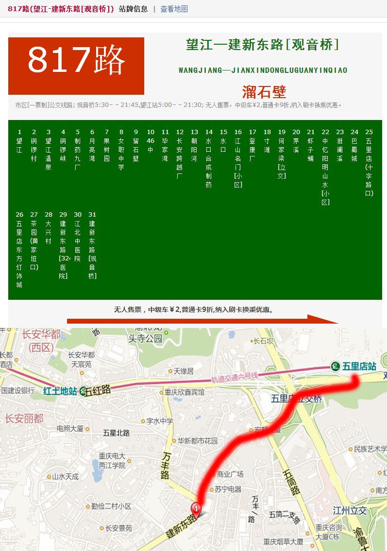 探索香港681路公交车的最新路线图，穿梭都市的便捷之旅，探索香港681路公交车的最新路线图，都市穿梭的便捷之旅