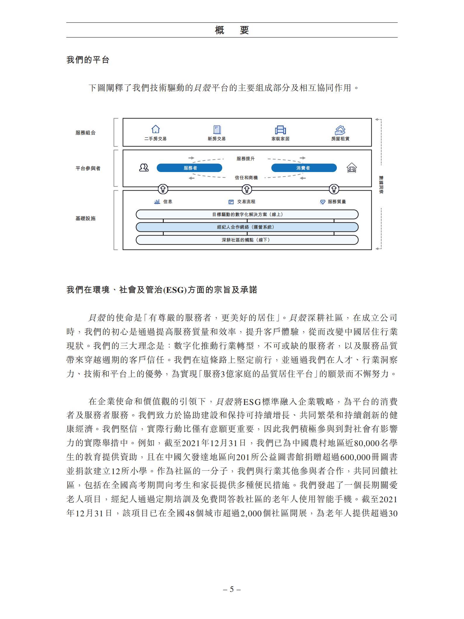 最新香港694路公交动态消息表，便捷出行，尽在掌握，掌握最新动态，香港694路公交实时信息表，便捷出行一触即达