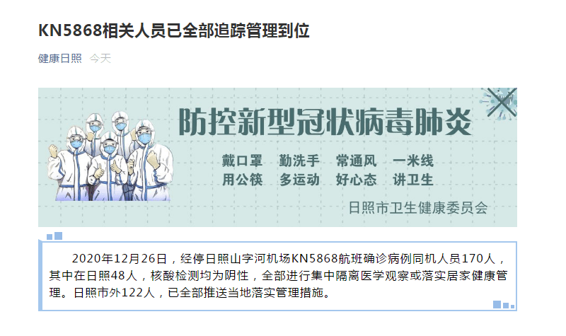 香港611号航班最新动态追踪，安全、延误与乘客关怀的全面解析，香港611号航班，安全保障、延误应对与乘客关怀的全面追踪解析