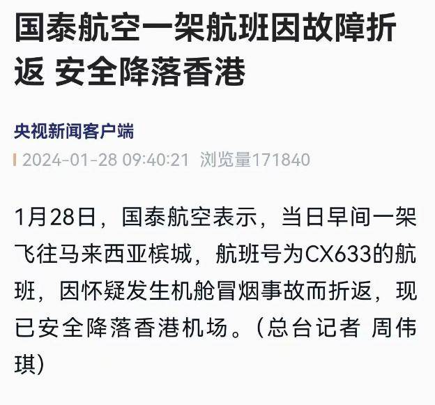 香港611号航班，最新动态与安全更新，香港611号航班，最新动态与安全更新
