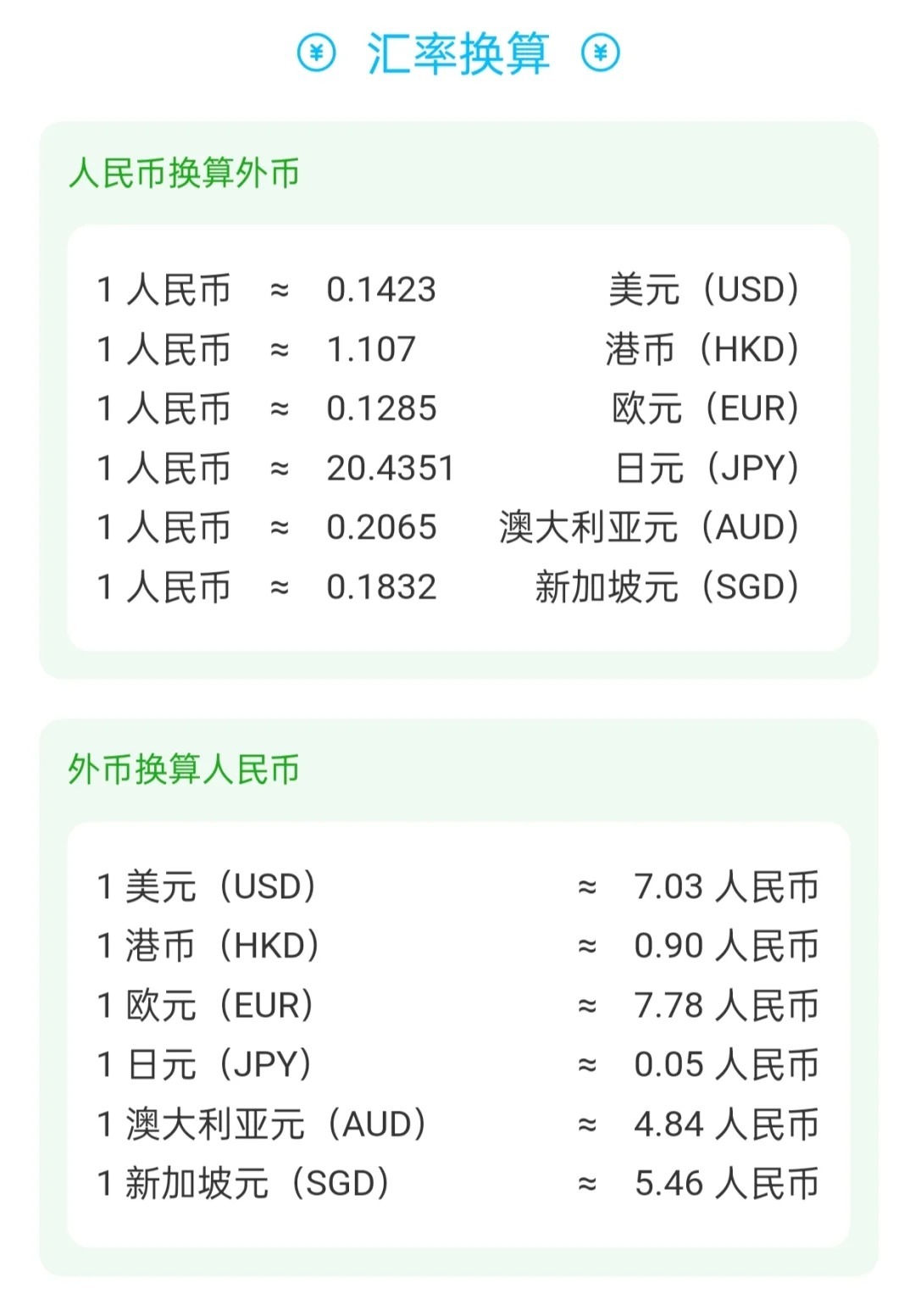 2025年5月26日 第4页