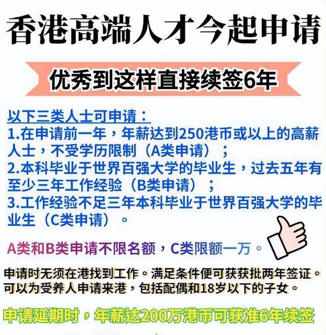 香港60万落户，条件与级别解析，香港60万落户，条件与级别全面解析