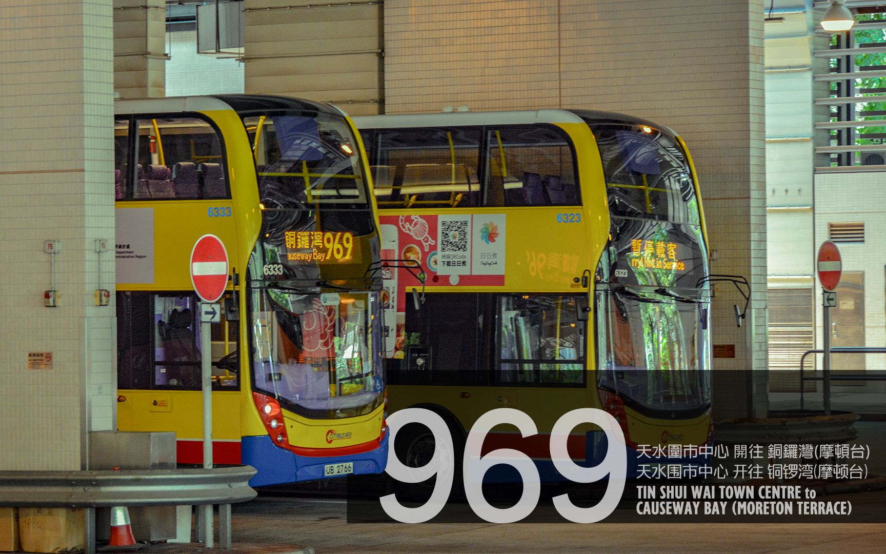 探索香港694公交路线的最新动态与魅力，探索香港694公交路线的最新动态与独特魅力