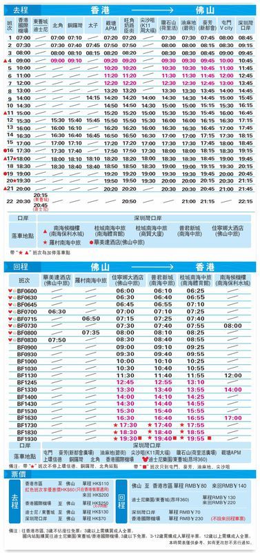 香港6巴士运营时间表最新版全面解析，全面解析香港6巴士最新运营时间表